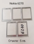 Стъкла за Nokia N73,N70,N80,5610,5200,5300,6288,6270,6280,6300,6500,6233,5800,6100,6131,7610, снимка 8