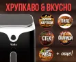Фритюрник AirFryer Voltz, 1400W, 3.5л., Горещ въздух, Таймер, до 200°С, Дигитален, подвижна скара, снимка 6