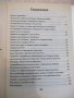Книга "Изследов.и конкистад.на Центр.Амер.-А.Петров"-112стр., снимка 7
