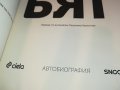 БЯГ-КНИГА 0602231241, снимка 7