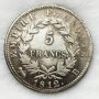 Монета 5 Франка 1812 Наполеон Франция , Копие, снимка 1