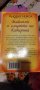 📚 Животът и смъртта на Катерина - Андрю Никол - романтичен роман, снимка 2