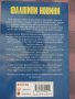 "За невидимите светове" и "Молитви и песни на Бялото братство"-П.Дънов и“Фалшиви новини“-Ха.А.Мелер, снимка 5