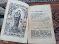 Антикварна Немска Католическа Библия Германия- "1689s 17 Век ", снимка 6