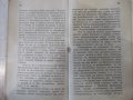 Книга "Сврѫхестествената сила - П. Красиков" - 40 стр., снимка 6