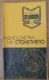 Притурки към списание Космос, снимка 13