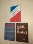 Практическа френска граматика. Тълковна френска граматика за българи - Й. Симеонов, снимка 1