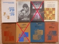Шахматни книги (руски), снимка 11