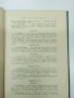 Иван Урумов - Петнадесети принос към българската флора , снимка 13