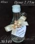 Сватбени подаръчета за гости- стъклено шишенце за ракия, сватбени подаръчета- стъклени шишенца, снимка 3