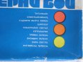 Темперни бои в тубички - 9 цвята - български, снимка 3