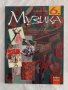 Учебници по музика за 5 - 6 - 7 - 8 клас на различни издателства - 5 лв., снимка 8