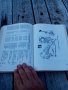Стар сборник от ценоразписи,каталог Москвич, снимка 4