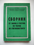 Учебници с икономическа насоченост, снимка 12