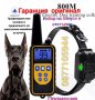 ЕЛЕКТРОНЕН НАШИЙНИК ( ЕЛЕКТРОННА КАИШКА) ЗА КУЧЕ,ДО 800 МЕТРА ОБХВАТ,ВОДОУСТОЙЧИВИ, снимка 9