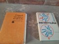 Книга за генетика и сборник с решени задачи по физика  за университет, снимка 2