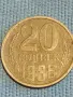 Стара монета 20 копейки 1986г. СССР рядка за КОЛЕКЦИЯ ДЕКОРАЦИЯ 38274, снимка 4