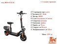 Електрически скутер/тротинетка със седалка KuKirin M5 PRO 1000W 20AH , снимка 1 - Други спортове - 39178054