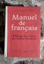 Учебник по френски за изучаващи хотелиерство, снимка 1 - Чуждоезиково обучение, речници - 39517874