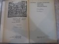 Книга "Статистические методы анализа наблюд.-З.Бранд"-312стр, снимка 2