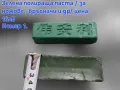 Твърда полираща паста за ножове и др. Бамбукова основа за камъни, Водач на ъгъл, снимка 2