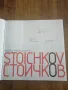 Книгата на Христо Стоичков "Това съм аз" фотоалбум с автограф , снимка 2