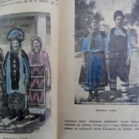 Уникална детска книга,1940,алманах, енциклопедия , снимка 16 - Антикварни и старинни предмети - 37788451