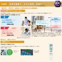 Японски Инверторен климатик DAIKIN S563ATAP-W модел 2023 година, снимка 11 - Климатици - 39524242