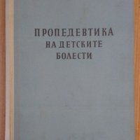 Пропедевтика на детските болести  В.И.Молчанов, снимка 1 - Специализирана литература - 42948640