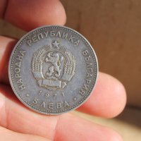 5 "Лева'' монета 1971 година-Раковски, снимка 5 - Нумизматика и бонистика - 38003281
