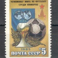 СССР, 1985 г. - самостоятелна марка, чиста, футбол, 1*11, снимка 1 - Филателия - 39608985