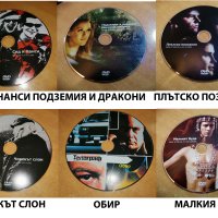 Продавам DVD колекция от 70 филма/диска, снимка 4 - DVD филми - 39618053