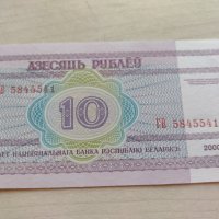 Банкнота Беларус много красива непрегъвана за колекция декорация. - 23626, снимка 2 - Нумизматика и бонистика - 33331157