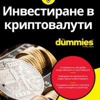 Инвестиране в криптовалути For Dummies, снимка 1 - Специализирана литература - 28245284