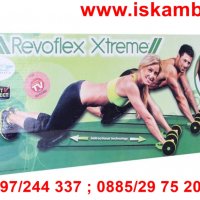 Уред за домашен фитнес Revoflex Xtreme, снимка 13 - Други стоки за дома - 28469996