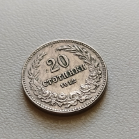 20 стотинки 1912 България - №2, снимка 1 - Нумизматика и бонистика - 44863188