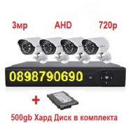 + 500gb HDD 3MP AHD система DVR 4ch 4AHD камери Пълен пакет видеонаблюдение, снимка 1 - Комплекти за видеонаблюдение - 27084037