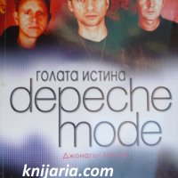 Голата истина: Depeche mode, снимка 1 - Художествена литература - 34716136