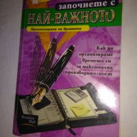 Книги по 4 лв., за успеха, снимка 3 - Специализирана литература - 26782939