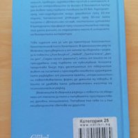 Разкази и повести Константин Константинов, снимка 2 - Художествена литература - 28813393