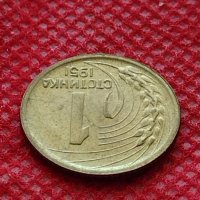 Монета 1 стотинка 1951г. от соца перфектно състояние за колекция декорация - 24873, снимка 5 - Нумизматика и бонистика - 35225880