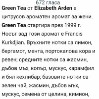 Дамски парфюмен мист "Green tea" by Elizabeth Arden / 236ml eau de fraiche , снимка 7 - Дамски парфюми - 43177035