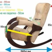 Люлеещ се стол релакс ,в наличност, снимка 3 - Столове - 38223992