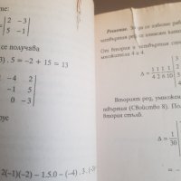 Висша математика в примери и задачи, изд-во УНСС, 2000г, Георги Велев, Митко Димитров и др., снимка 2 - Учебници, учебни тетрадки - 44026380