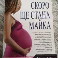 Книги за бебето, снимка 1 - Други - 40217243