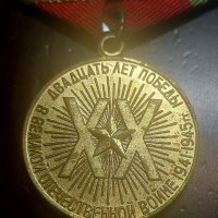Съветски медал - 20 г. от победата от великата отечествена война, снимка 3 - Антикварни и старинни предмети - 43051258