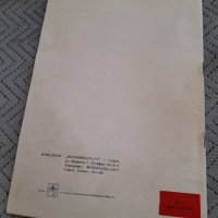 Инструкция за експлоатация печка Тропик, снимка 3 - Специализирана литература - 44082346