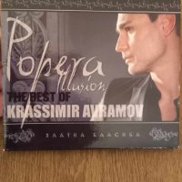 Най - доброто от Красимир Аврамов / The best of Krassimir Avramov, снимка 1 - CD дискове - 43211548