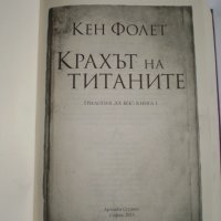 различни жанрове книги-1, снимка 15 - Художествена литература - 10509893