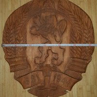 Герб НРБ,  дърворезба, 77х63 см, снимка 3 - Антикварни и старинни предмети - 38267392
